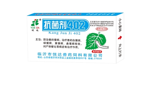 抗菌劑402